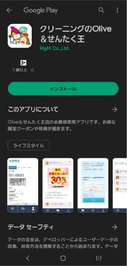 ①「インストール」を押して進みます