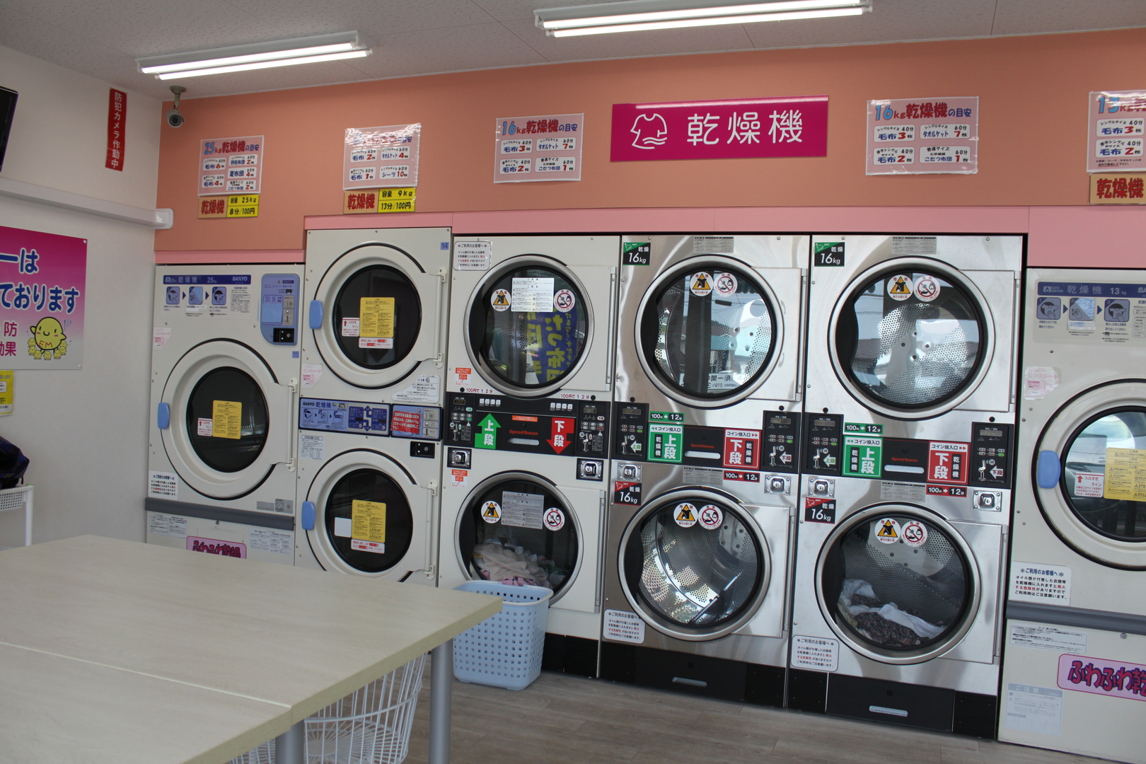 コインランドリーふわり三関店